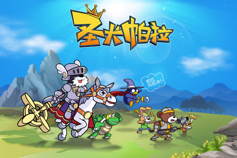 圣犬帕拉Paladog