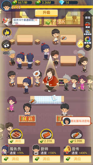 有间烧烤店游戏官方版图1