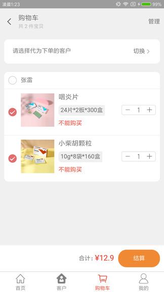 药发采图2