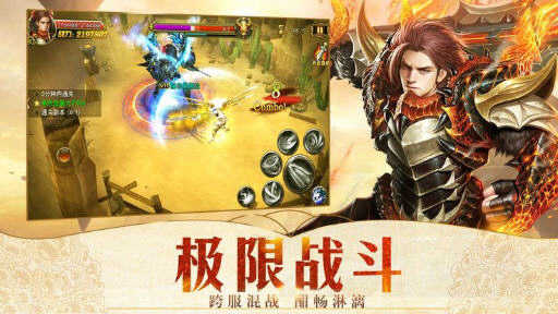 魔幻龙域手机版图1