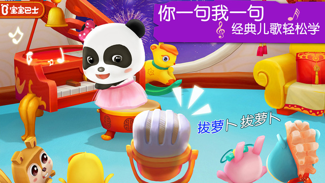 宝宝学儿歌图4