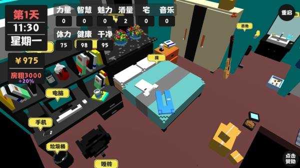 属性与生活游戏官方最新版图3