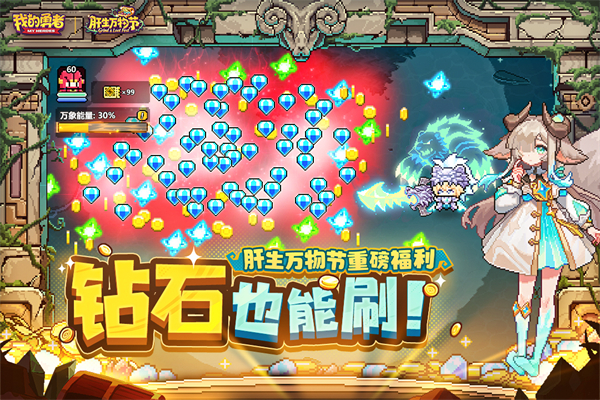 我的勇者东南亚服最新版图1