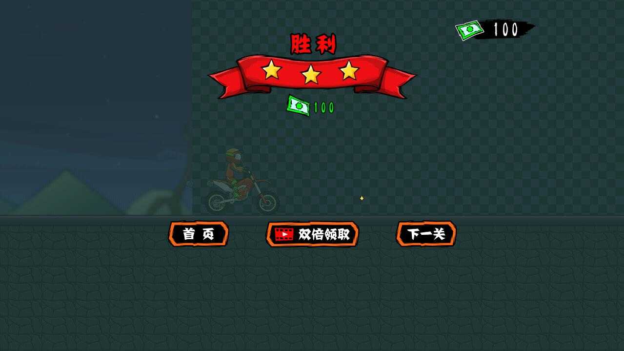 登山越野摩托截图3