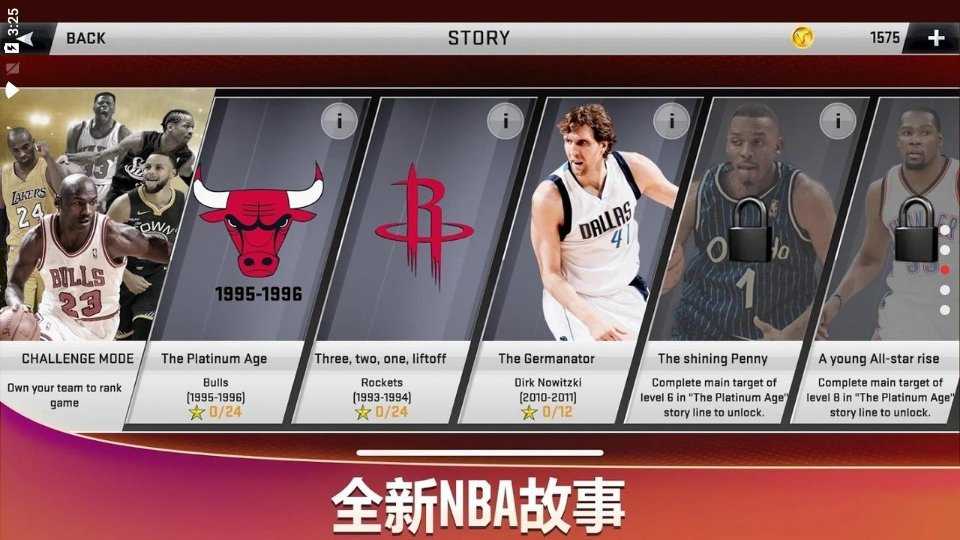 nba2k20手机版图1