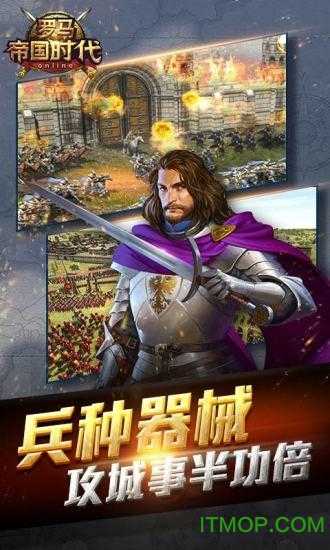 罗马帝国玩胜之战 图2