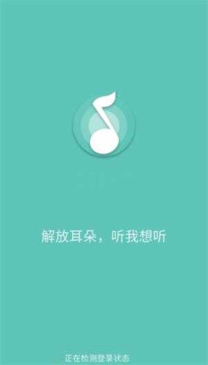 原声音乐无广告版图2