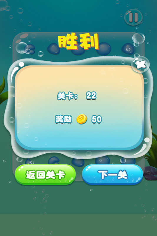 水滴泡泡爆破官方最新版图2