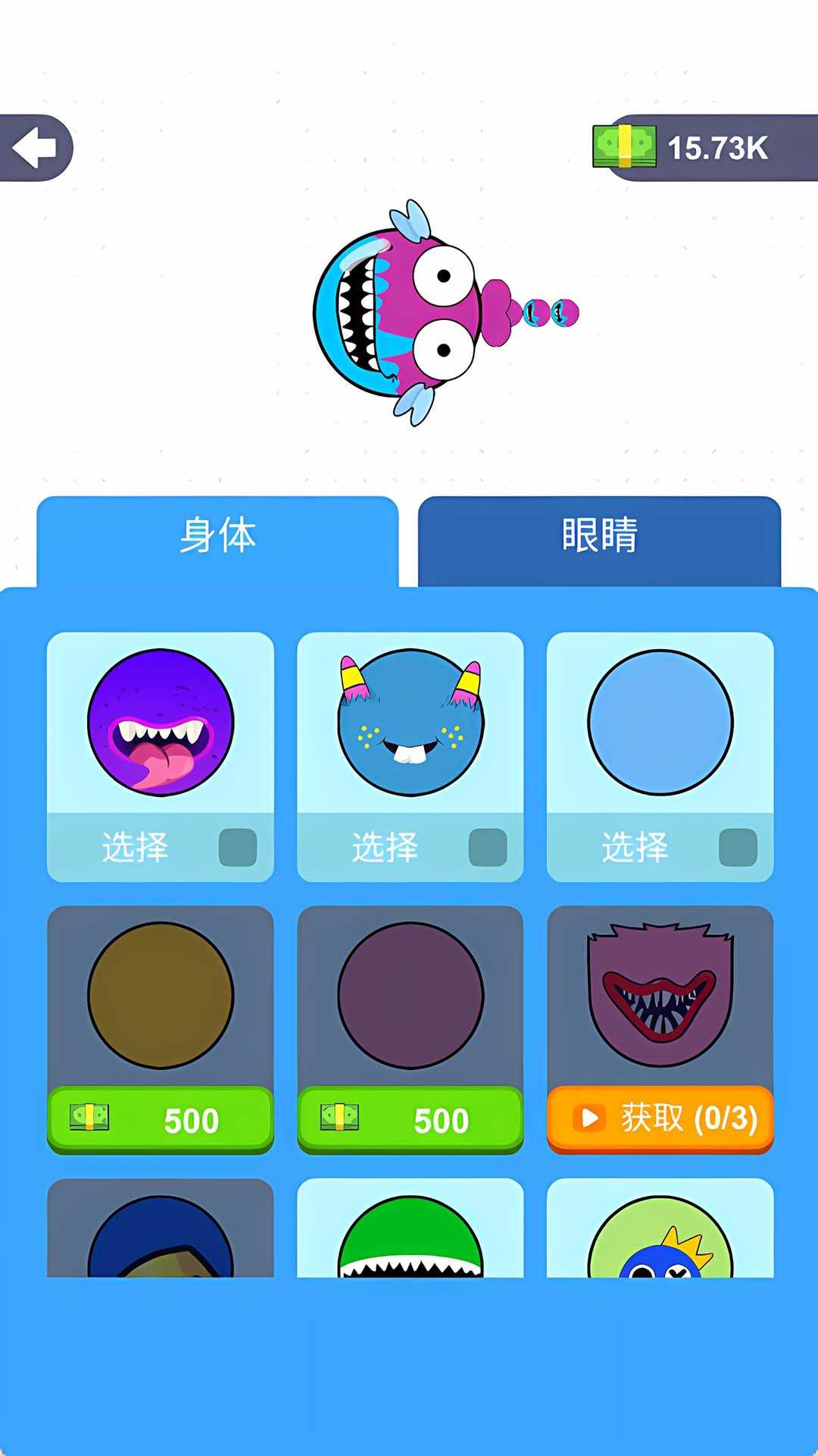 叮住你了游戏纯净最新版图3