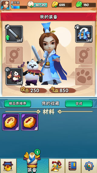 暴走大侠正版