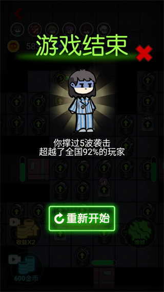 新猛鬼宿舍最新版图2