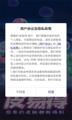 皮易得 图1