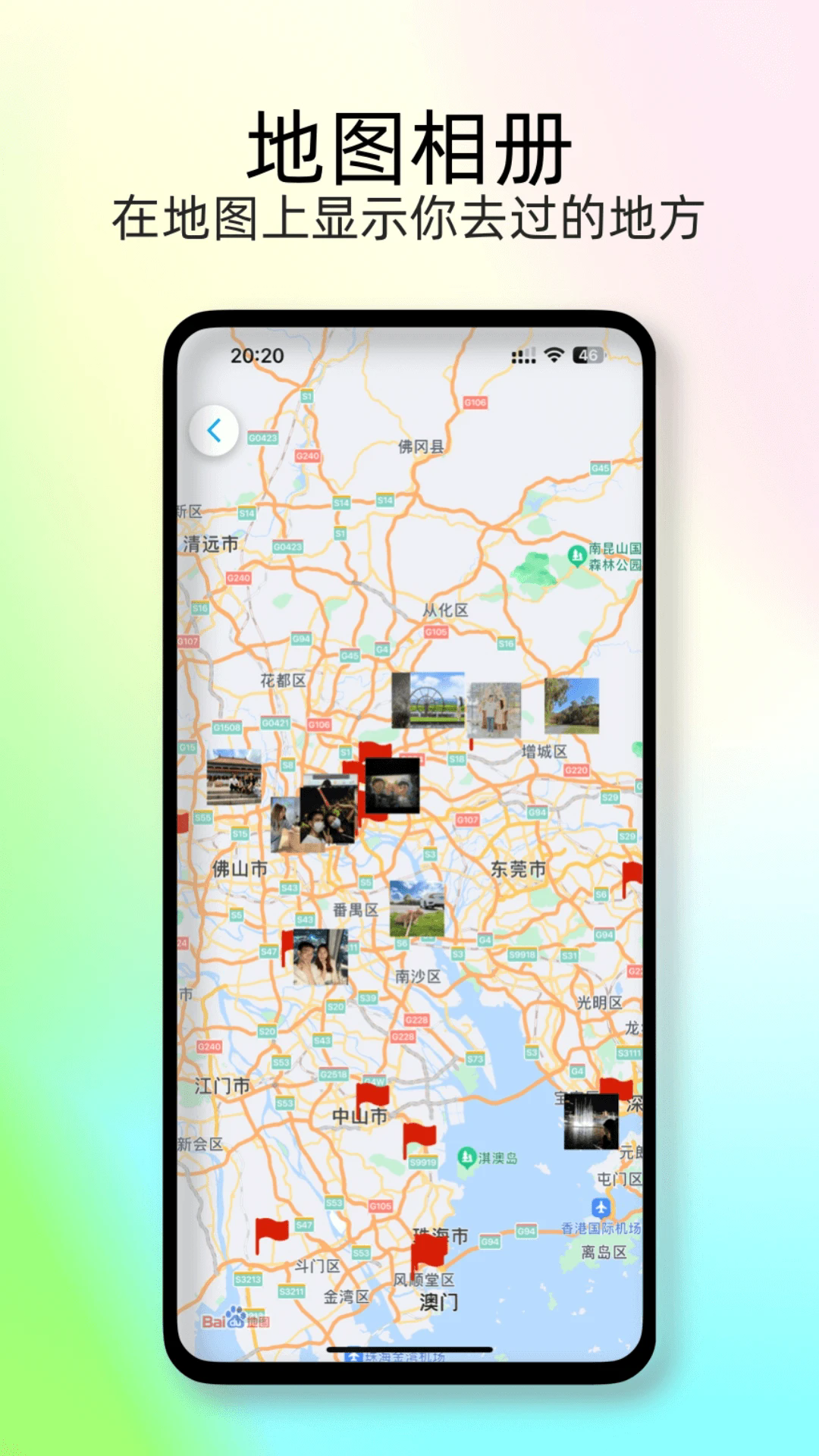 足迹时光机老版图5