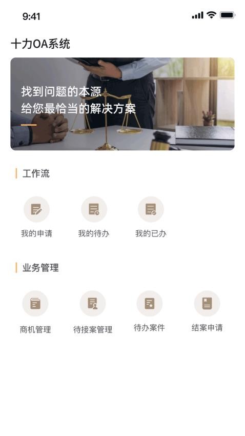 十立法律图1
