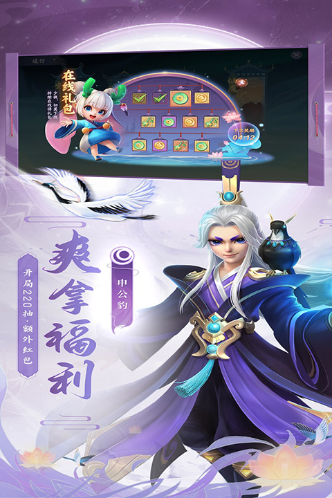 少年仙界传九游版图4