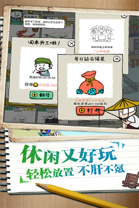 皮皮虾传奇本安卓直装版