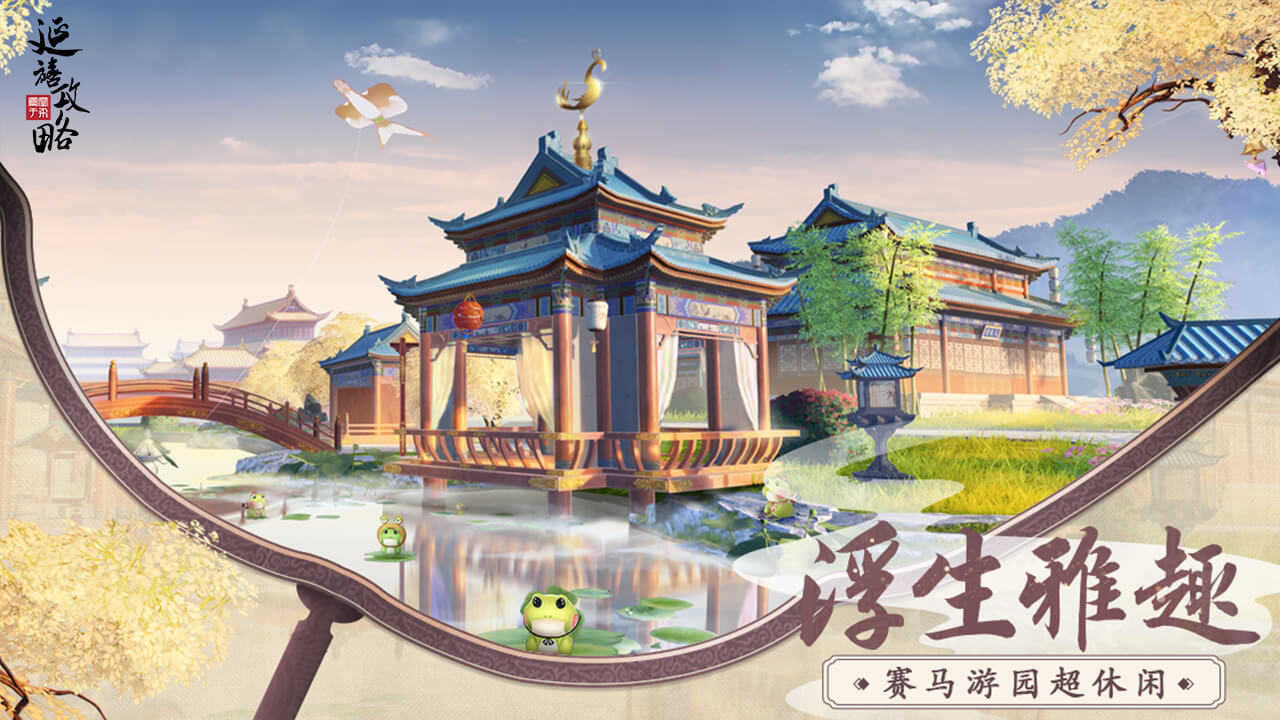 延禧攻略之凤凰于飞官方版图1