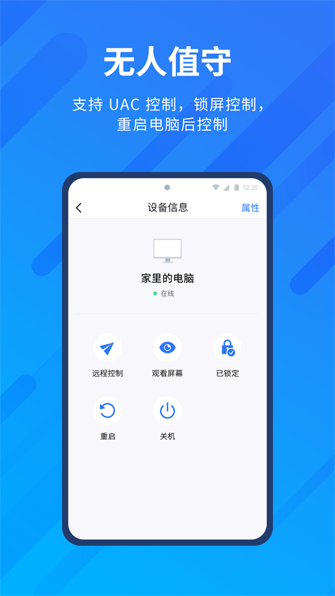 AnyViewer .0图4