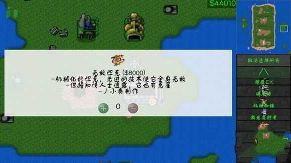 铁锈战争三国风云三国风云手机版图1