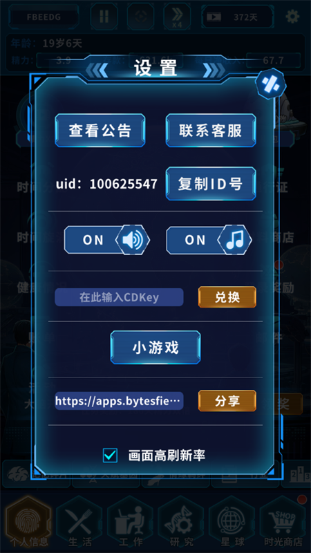 地球online图3