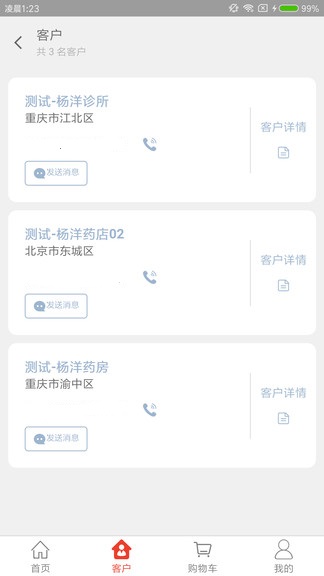 药发采图1