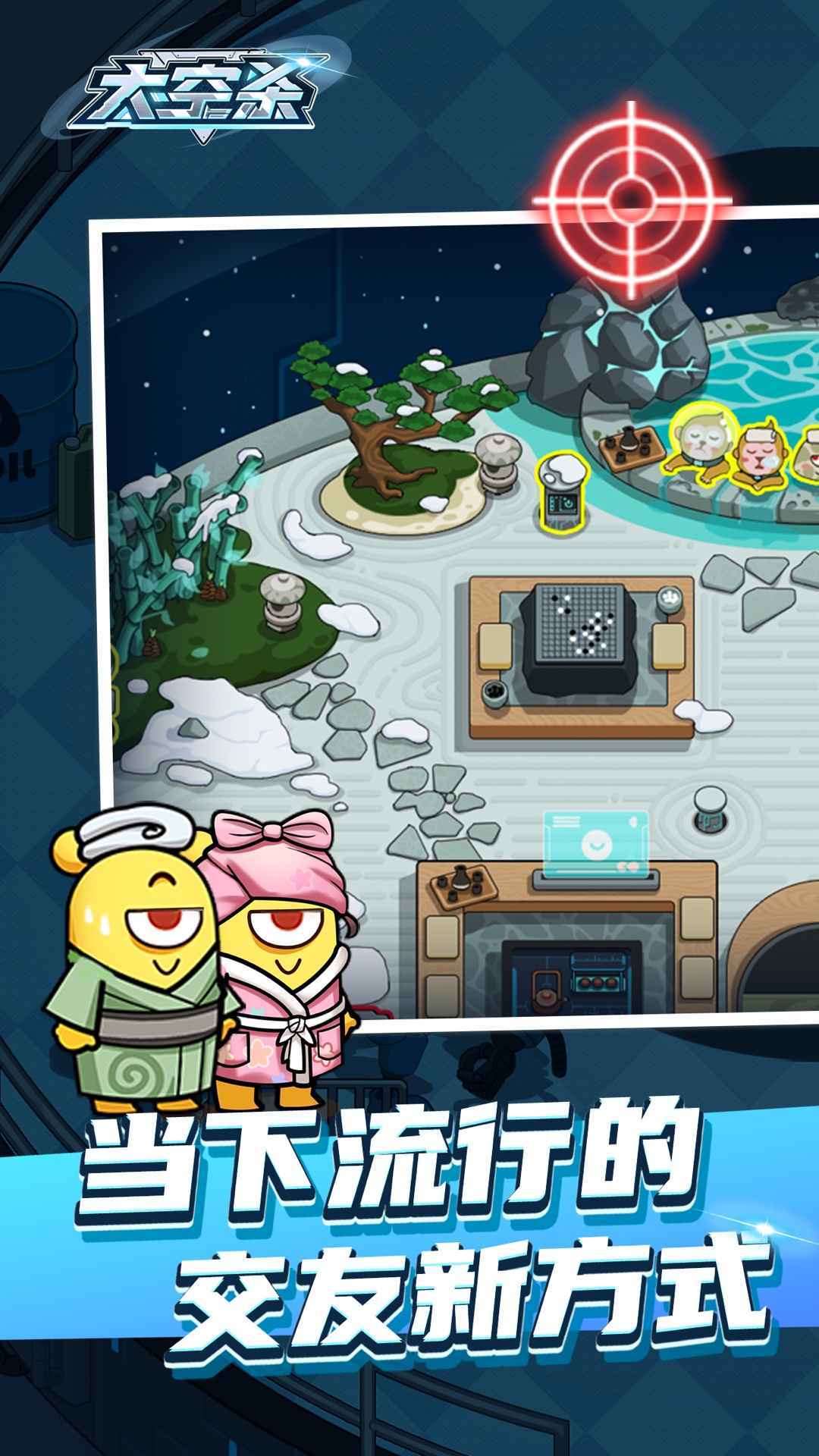 动物太空杀手机正版图2