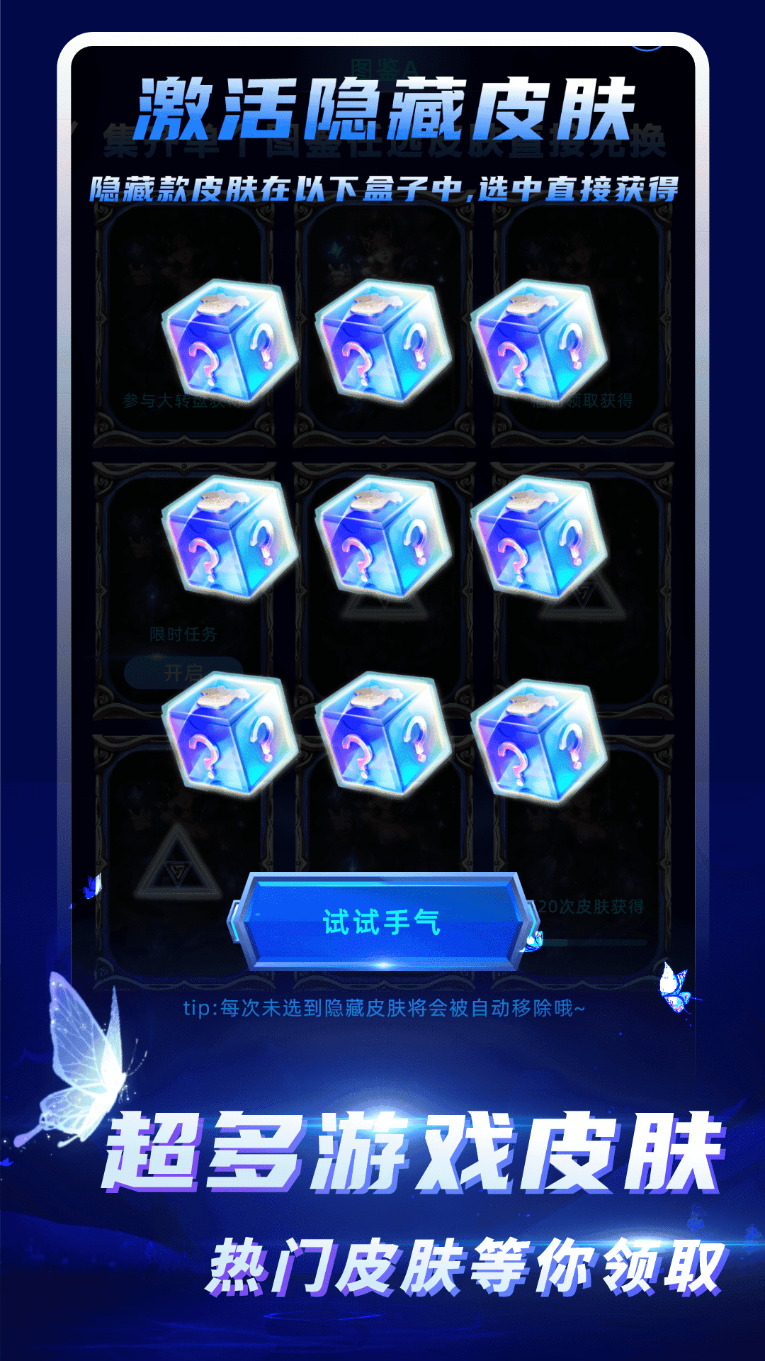 免费皮肤大全 