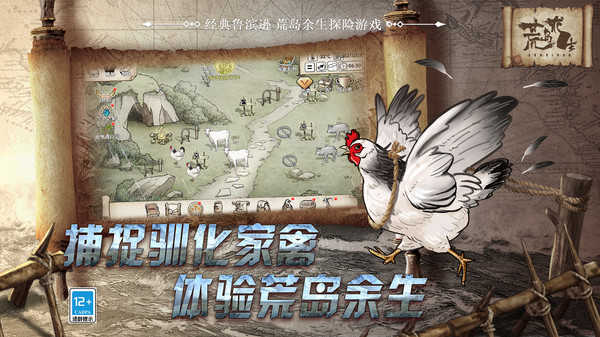 荒岛求生游戏