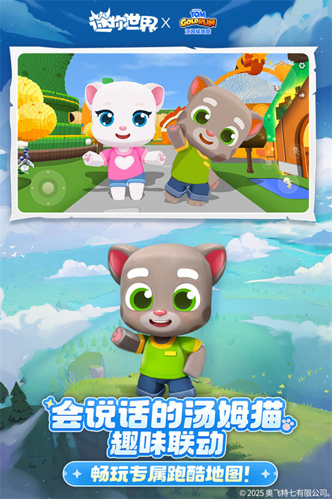 迷你世界oppo版(1)