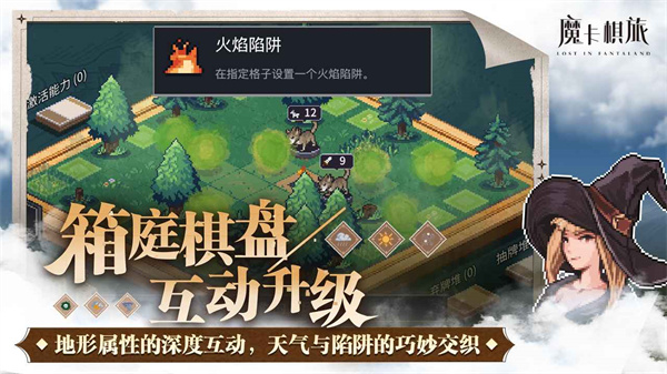 魔卡棋旅(6)