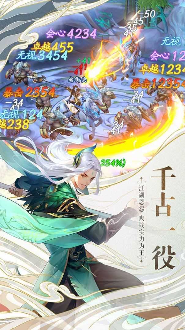 战玲珑之轩辕武道截图2