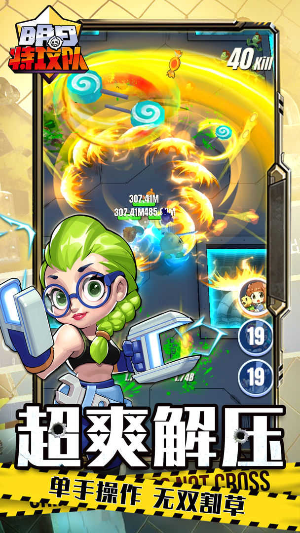 明日特攻队最新版图3