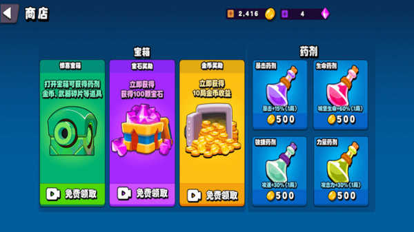 城堡捍卫者图4