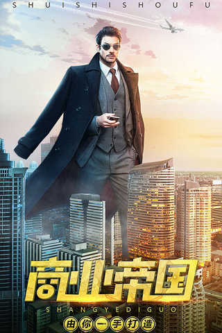 谁是首富金币服截图4