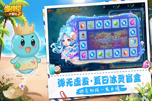 4399弹弹堂大冒险-图5