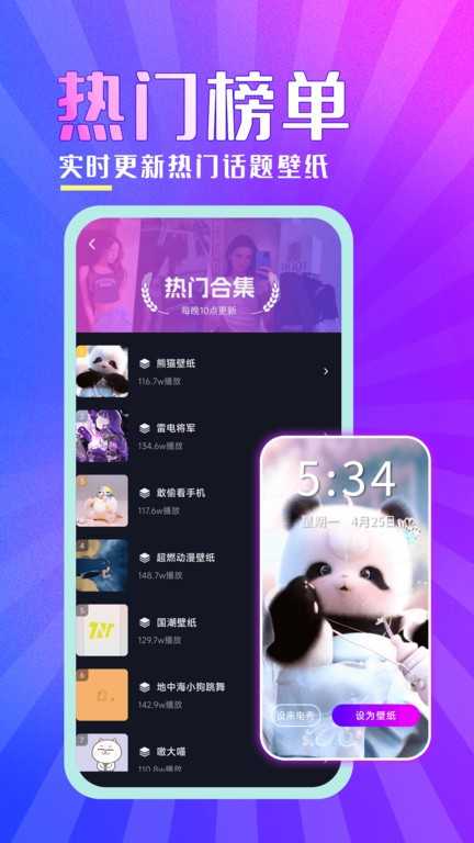 壁纸秀秀软件 图2