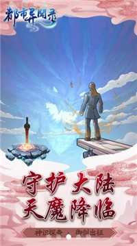 都市异闻录图1