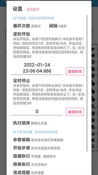 超级点击器免费 图1