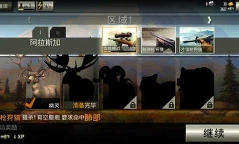 猎鹿人2026游戏无广告版图1