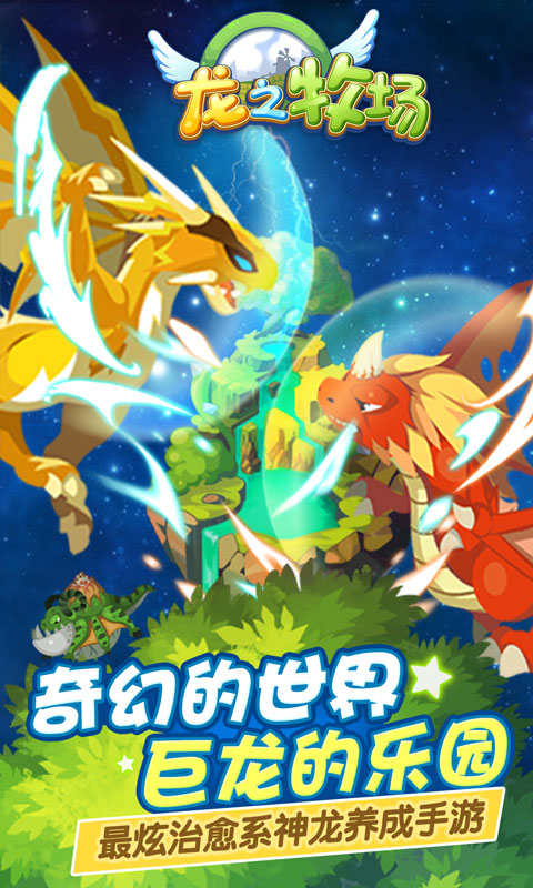 育龙高手vivo版(1)
