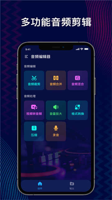 AudioEditor 图5