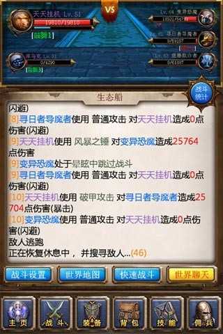 天天挂机免费版图1