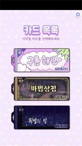 像素少女波卡(PixelPoca)游戏安装包图1