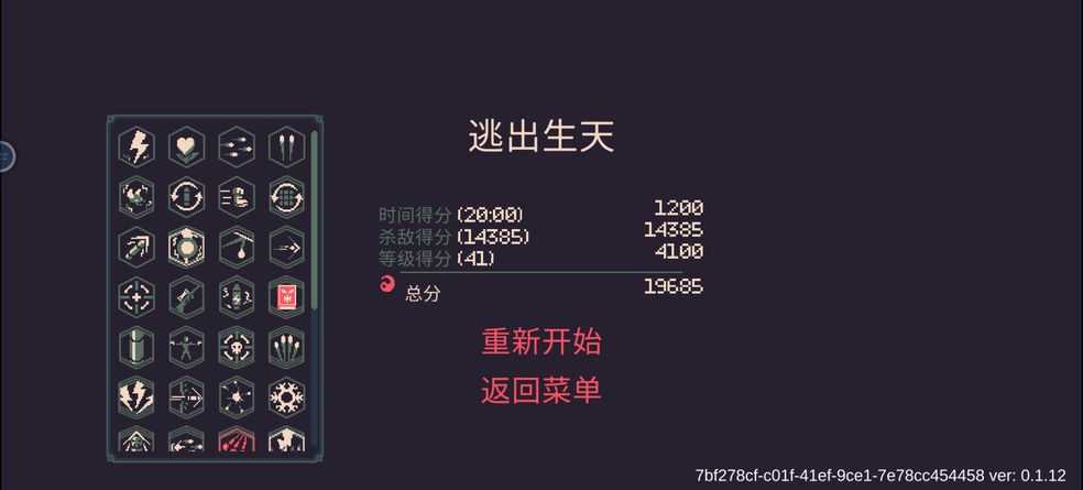 黎明前20分钟手机最新版图1