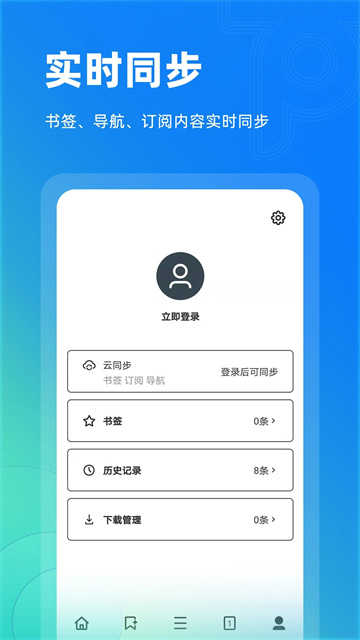Top浏览器 .15图2