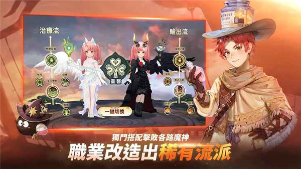 救世者之树新世界手游版图3
