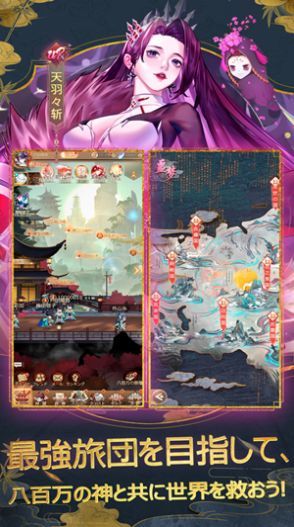 八百万神明八百万の神々游戏无广告版图3