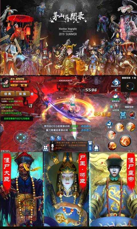 茅山异闻录图3