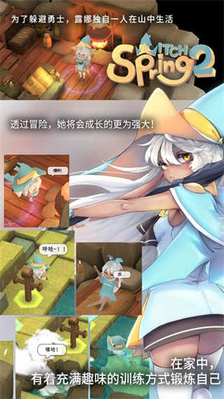 魔女之泉2中文版截图4
