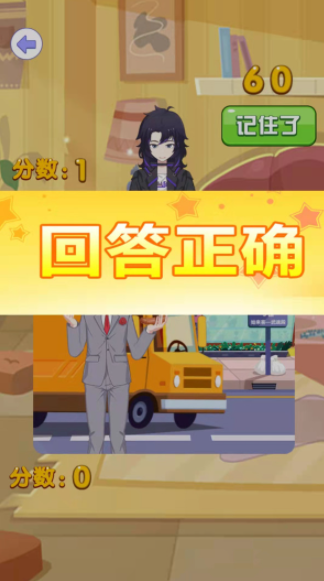 欢乐侦探截图3
